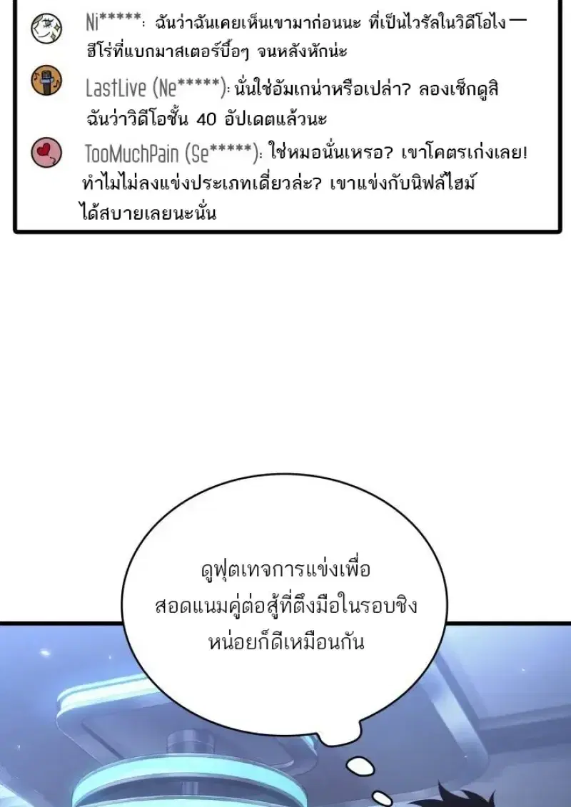 Pick Me Up ตอนที่ 188 หน้า 56