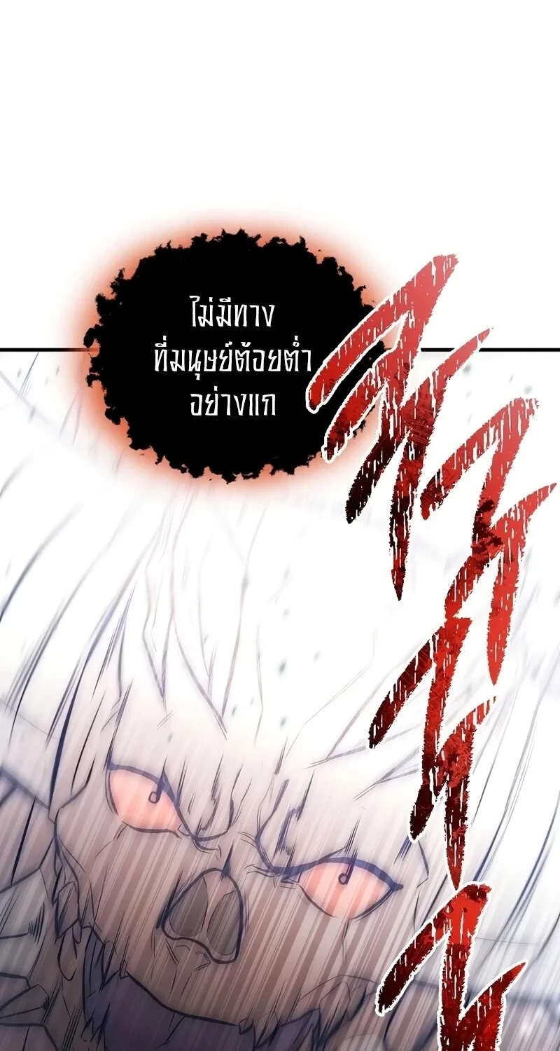 The Hero Returns ตอนที่ 135 หน้า 65