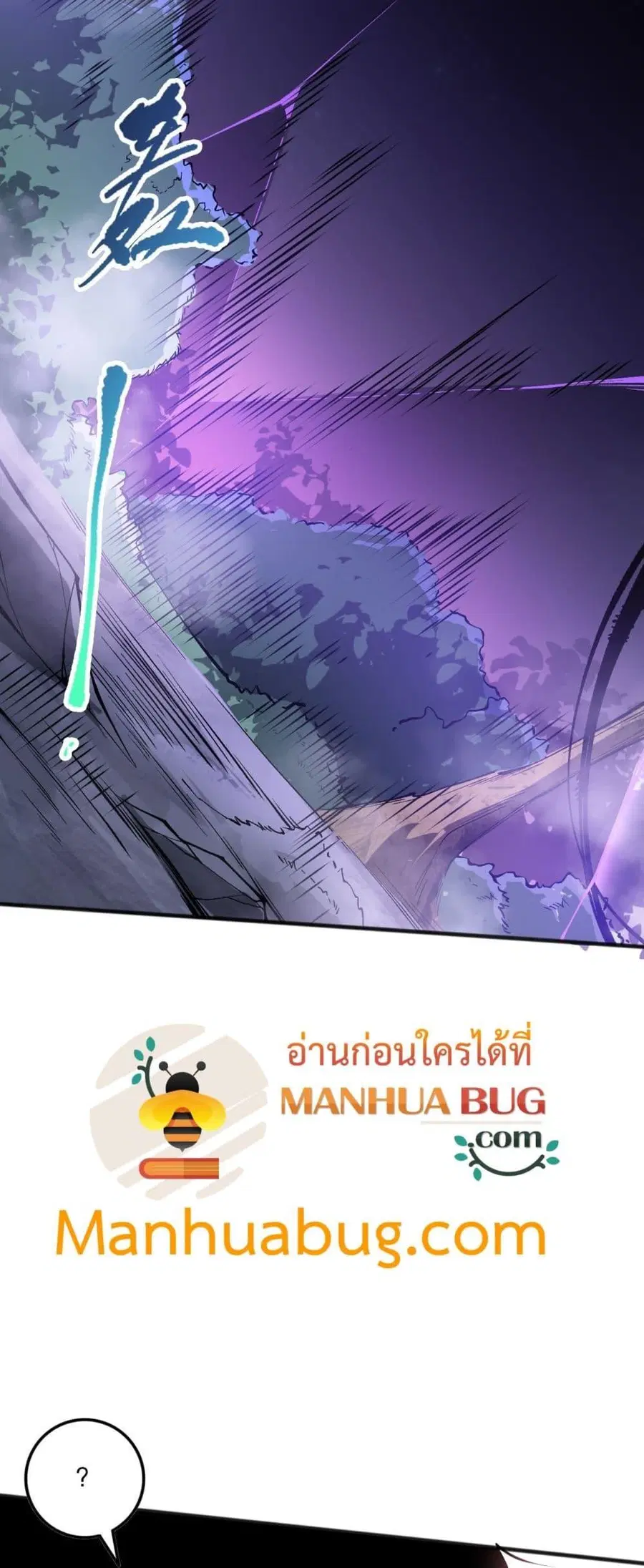 Necromancer King of The Scourge ตอนที่ 109 หน้า 50