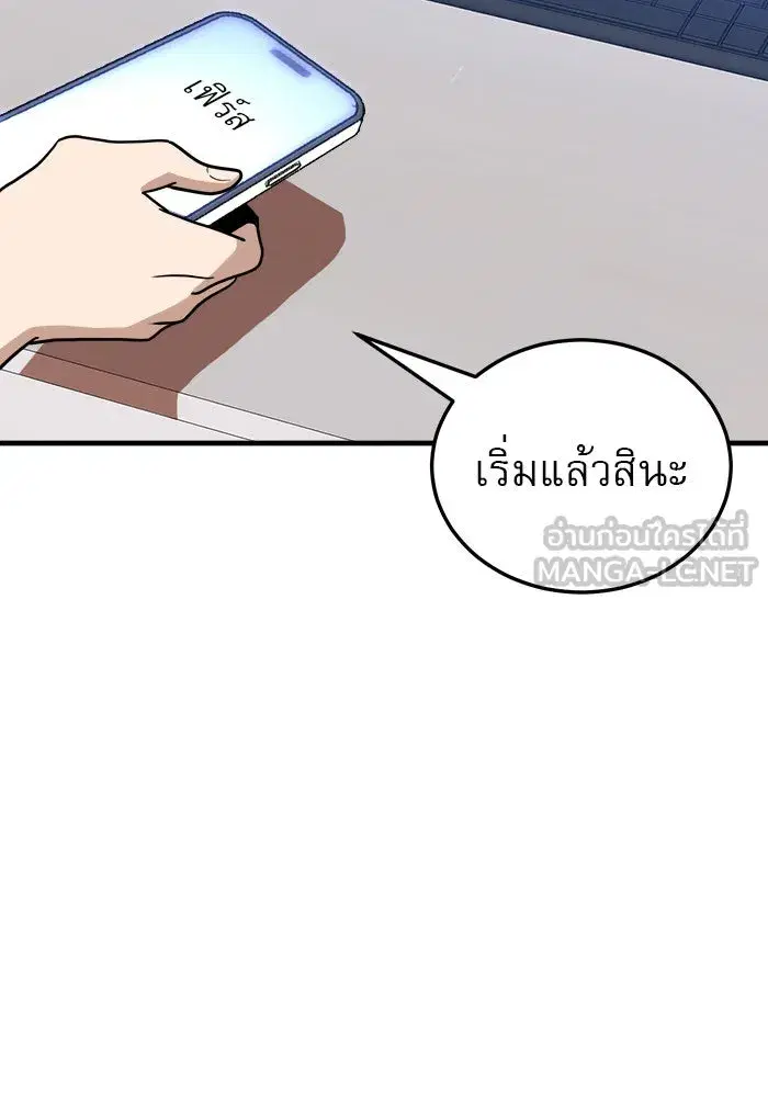 Double Click ตอนที่ 85 หน้า 102