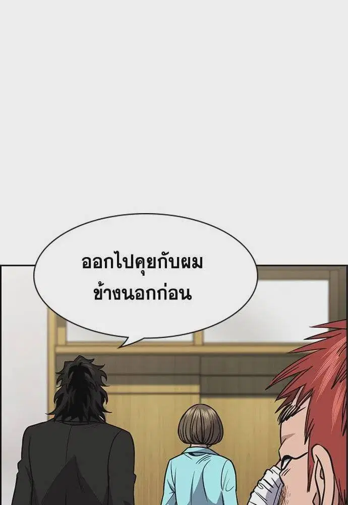 True Education ตอนที่ 167 หน้า 29