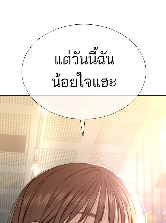 How to Fight ตอนที่ 76 หน้า 95
