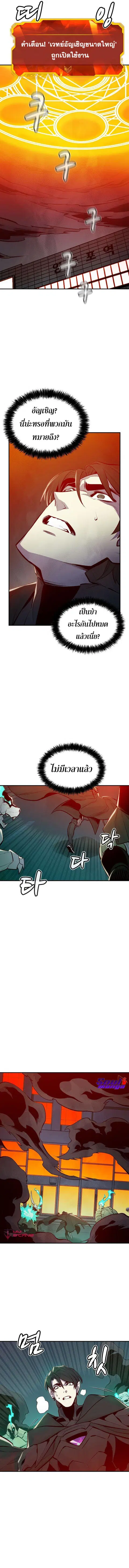 The Lone Necromancer ตอนที่ 63 หน้า 10