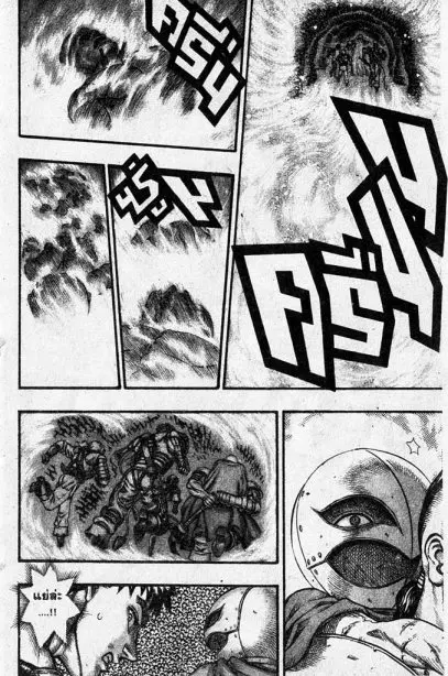 Berserk ตอนที่ 73 หน้า 7