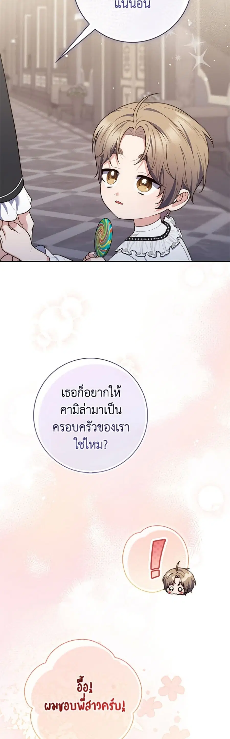 Fortune-Telling Lady ตอนที่ 149 หน้า 48