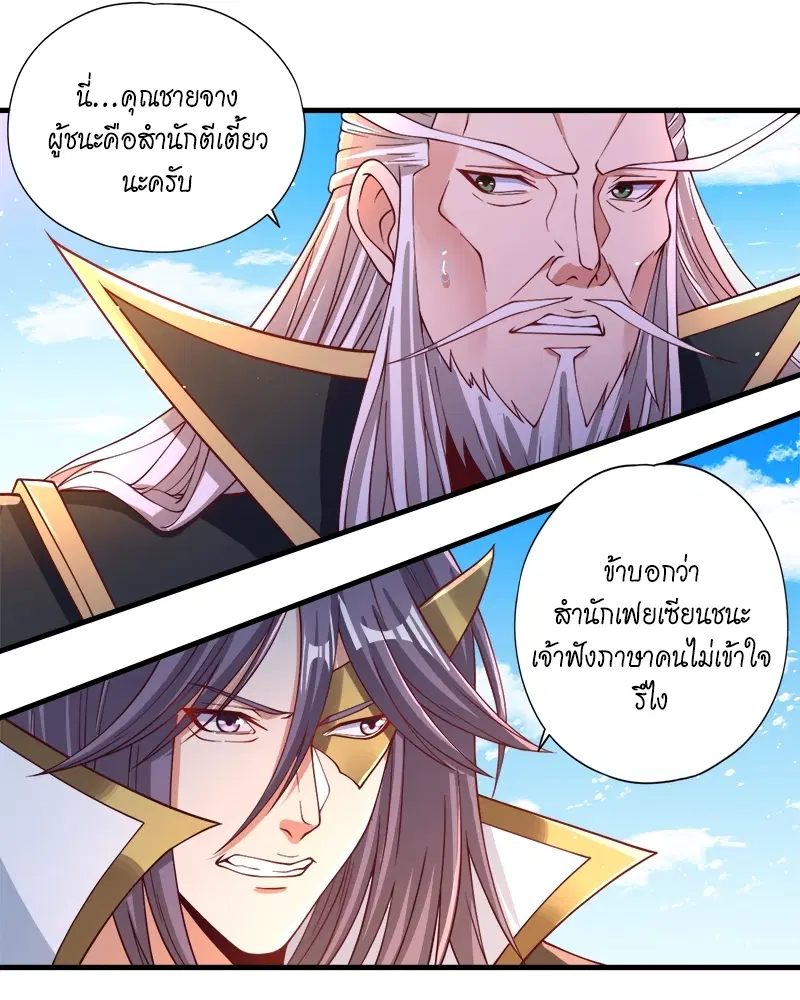 The Time of Rebirth ตอนที่ 160 หน้า 24