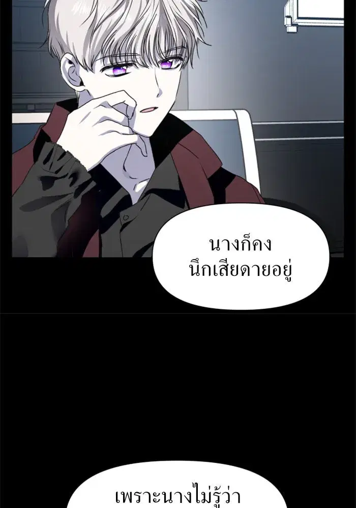 Your Throne ตอนที่ 8 หน้า 61
