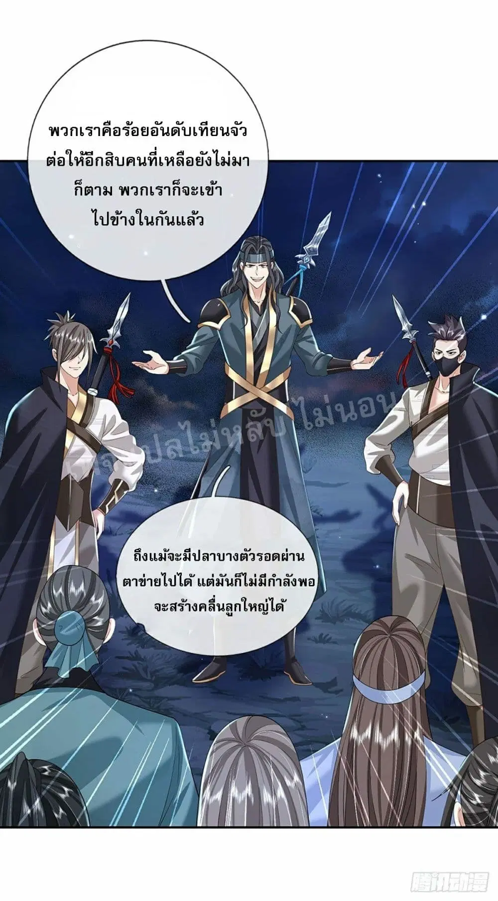 Royal God of War, Rising Dragon ตอนที่ 112 หน้า 11