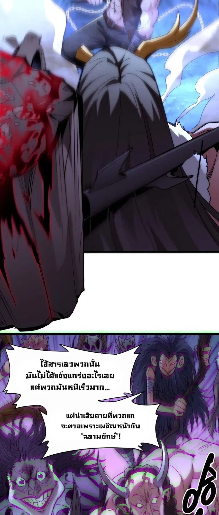 I’m Really Not the Evil God’s Lackey ตอนที่ 109 หน้า 15