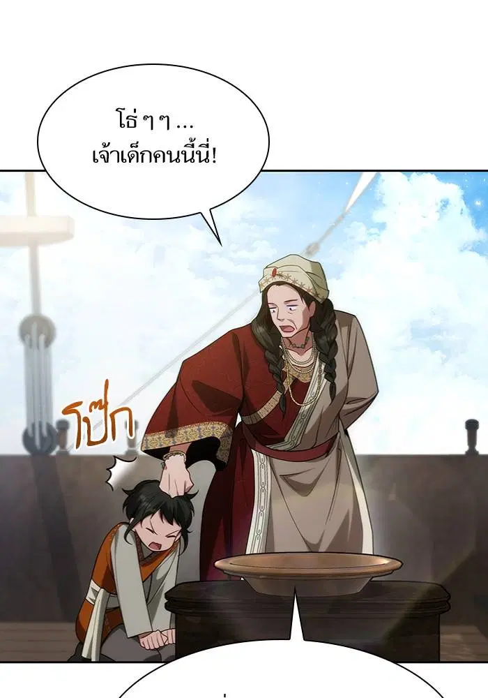Sister I Am the Queen in This Life ตอนที่ 48 หน้า 98
