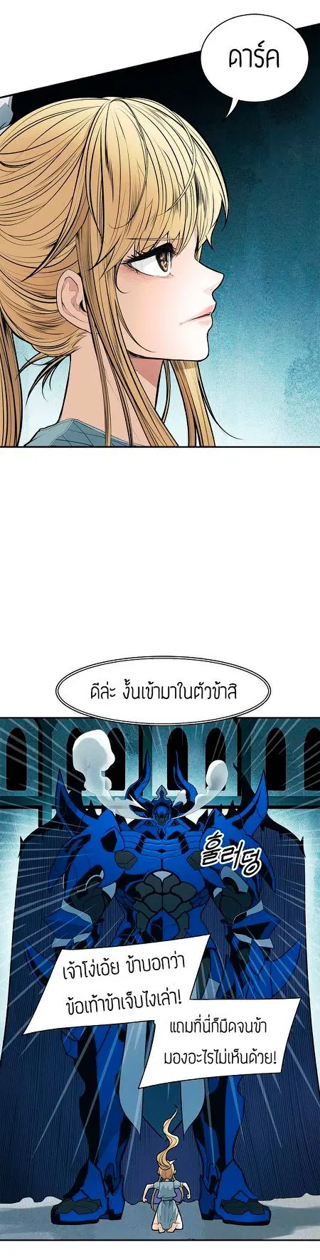 MookHyang – Dark Lady ตอนที่ 45 หน้า 9