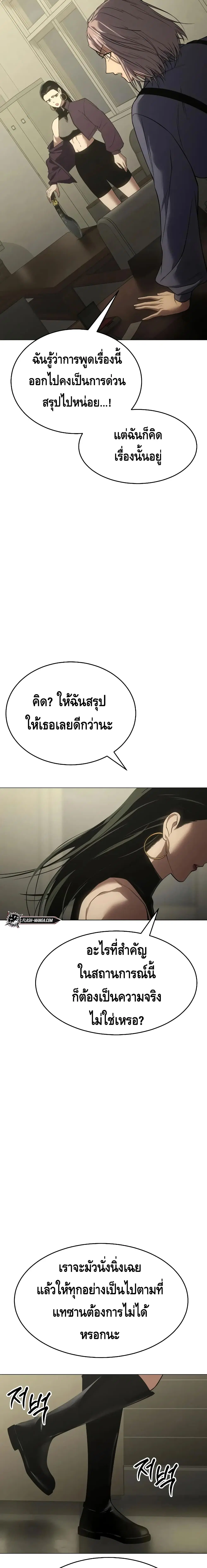 Baek XX ตอนที่ 30 หน้า 5