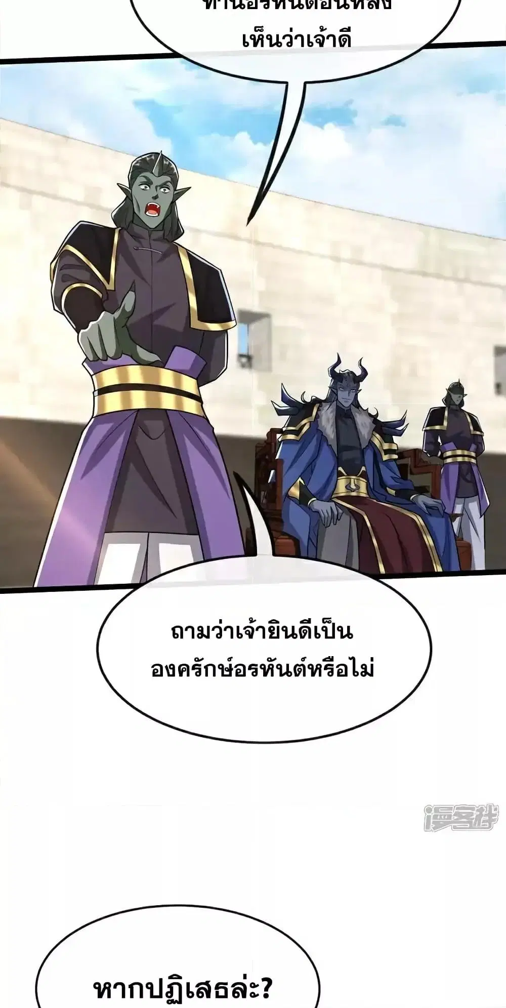 The Ten Great Emperors At The Beginning Are All My Apprentices ตอนที่ 168 หน้า 31