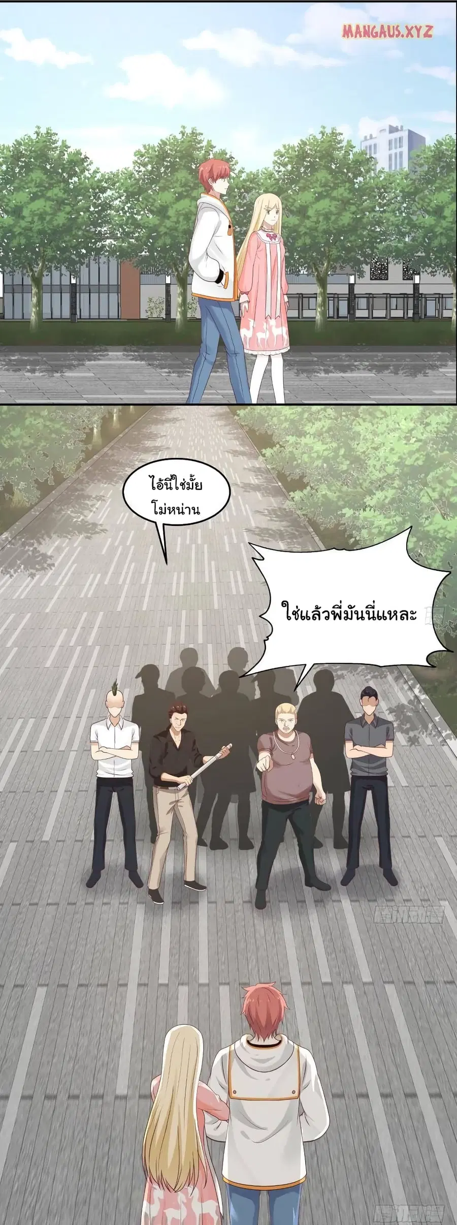 I Have a Dragon in My Body ตอนที่ 295 หน้า 4