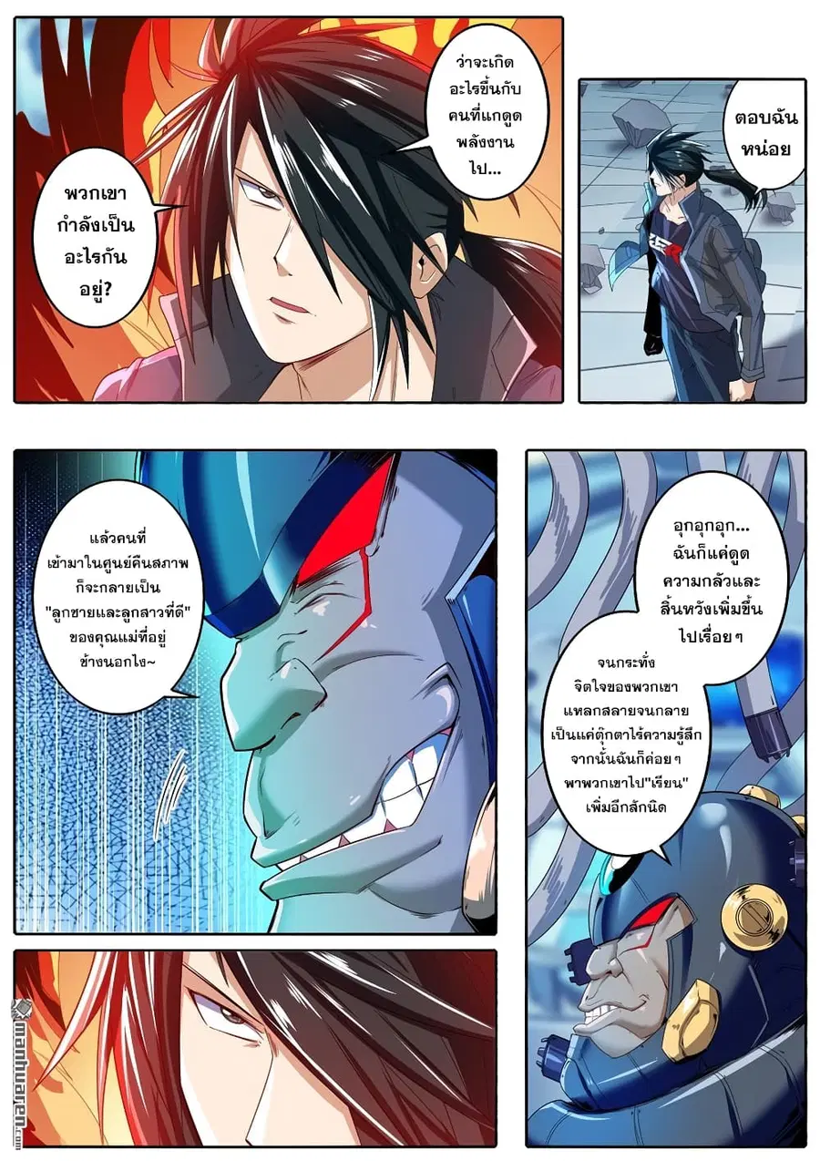 Hero? I Quit A Long Time Ago ตอนที่ 191 หน้า 14