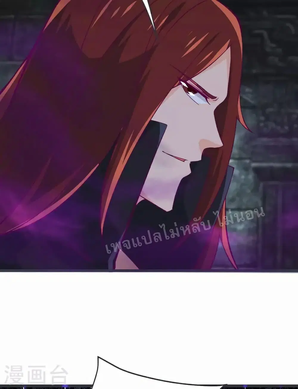 My Harem is All Female Students ตอนที่ 45 หน้า 23