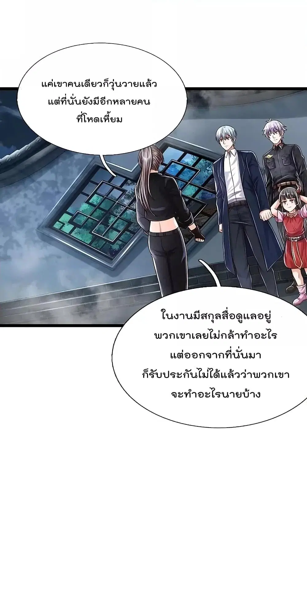 I’m the Great Immortal ตอนที่ 490 หน้า 18