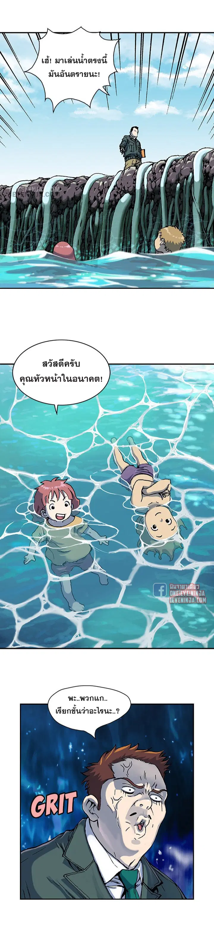 Leviathan ตอนที่ 212 หน้า 10