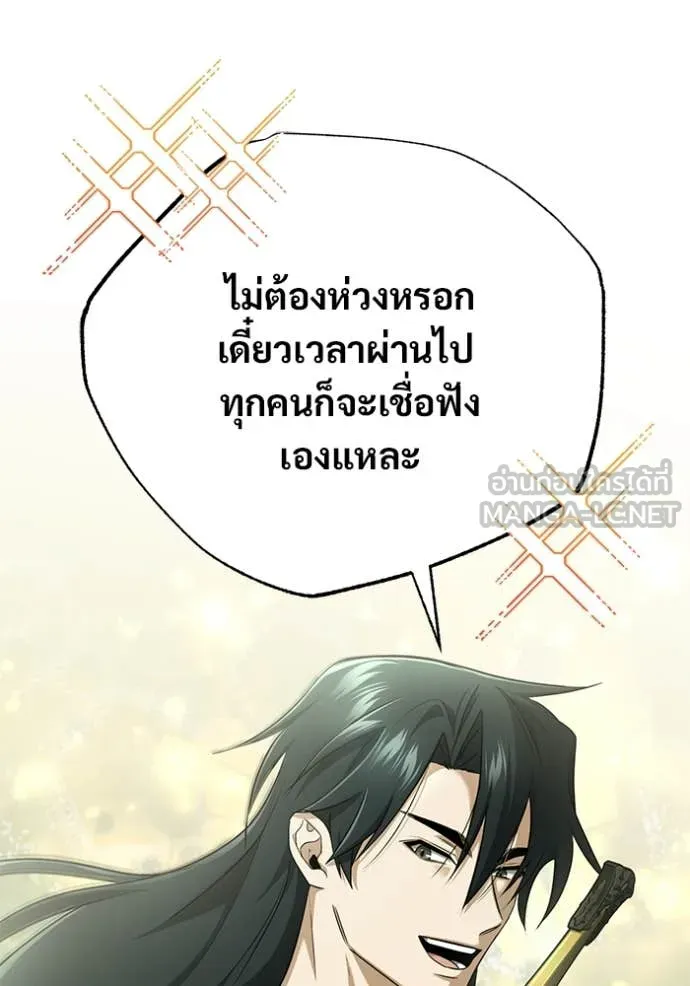 Regressor’s Life After Retirement ตอนที่ 81 หน้า 7
