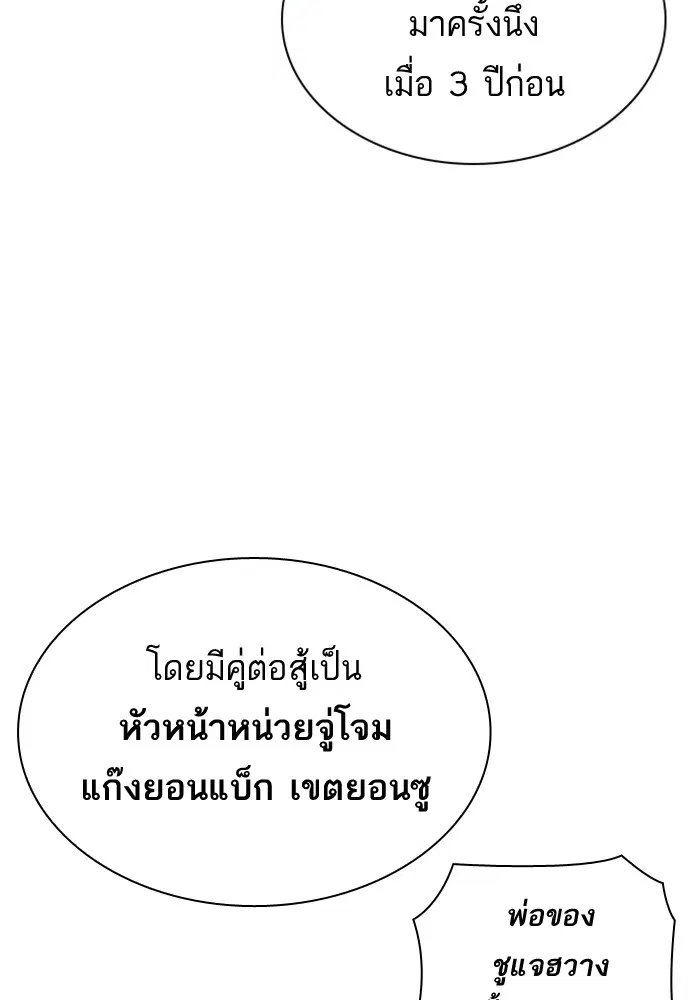 Study Group ตอนที่ 49 หน้า 58