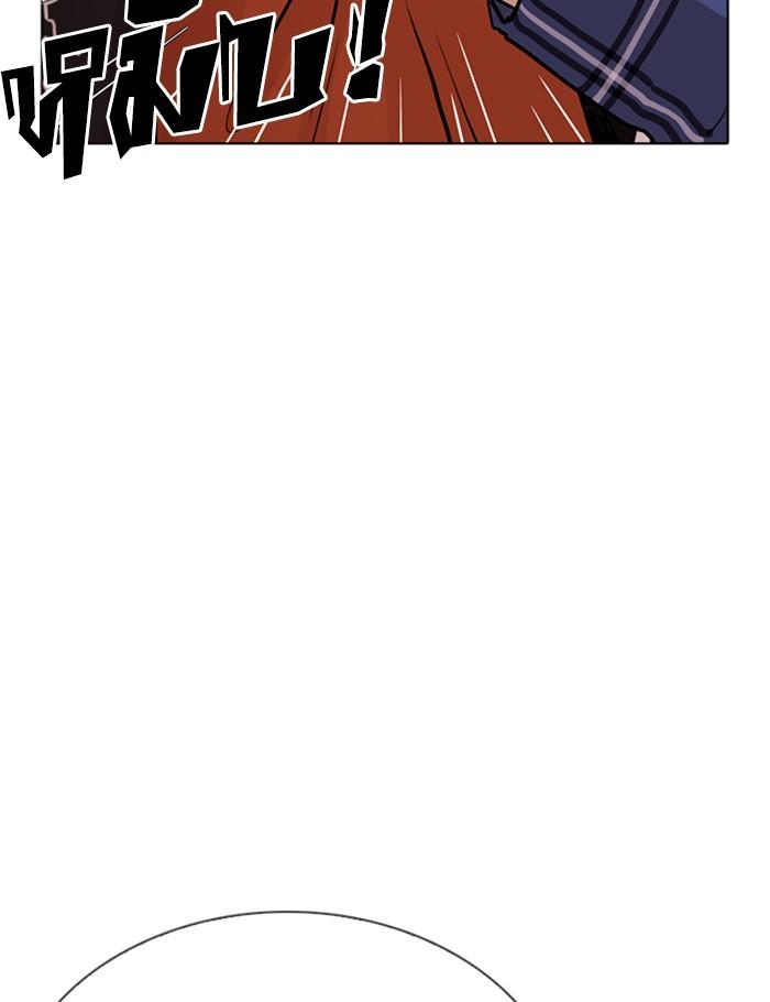 Lookism ตอนที่ 269 หน้า 134