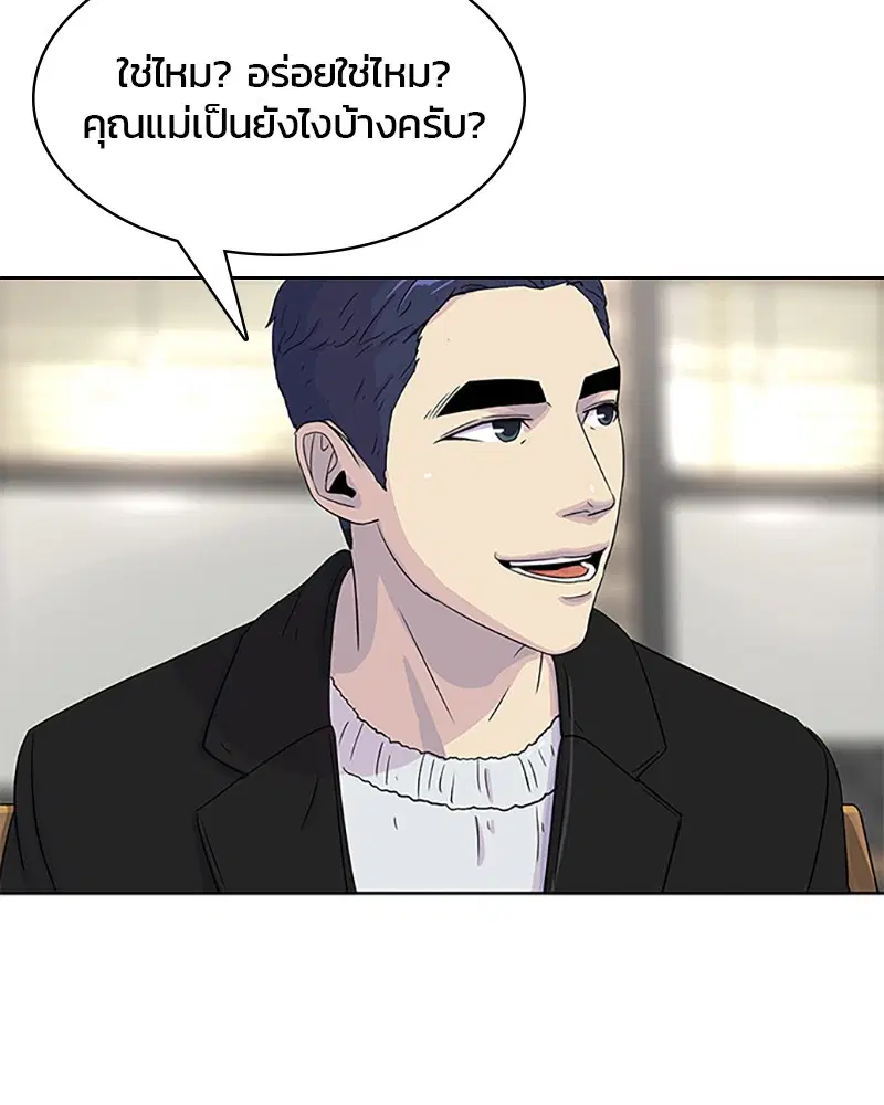Kitchen Soldier ตอนที่ 43 หน้า 41