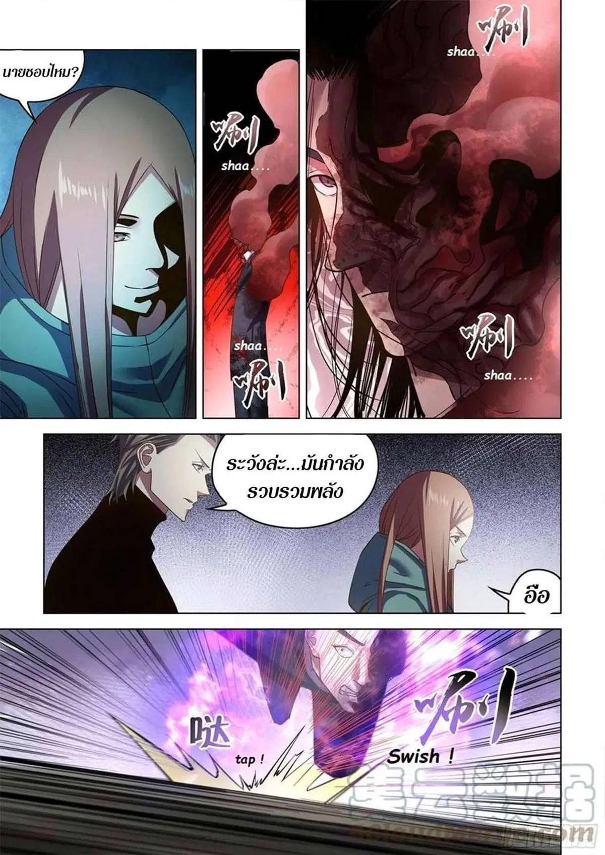 The Last Human ตอนที่ 509 หน้า 12