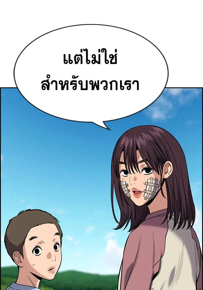 True Education ตอนที่ 110 หน้า 47
