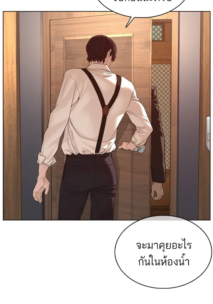 How to Fight ตอนที่ 83 หน้า 14