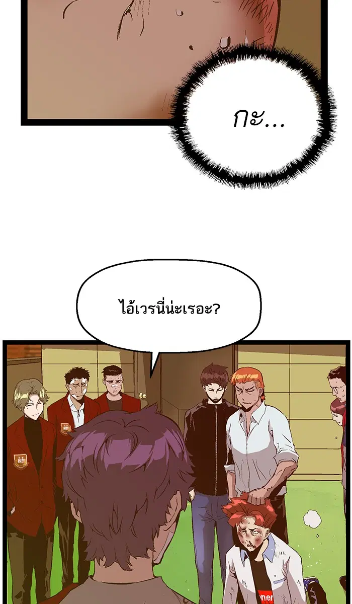 Weak Hero ตอนที่ 81 หน้า 74