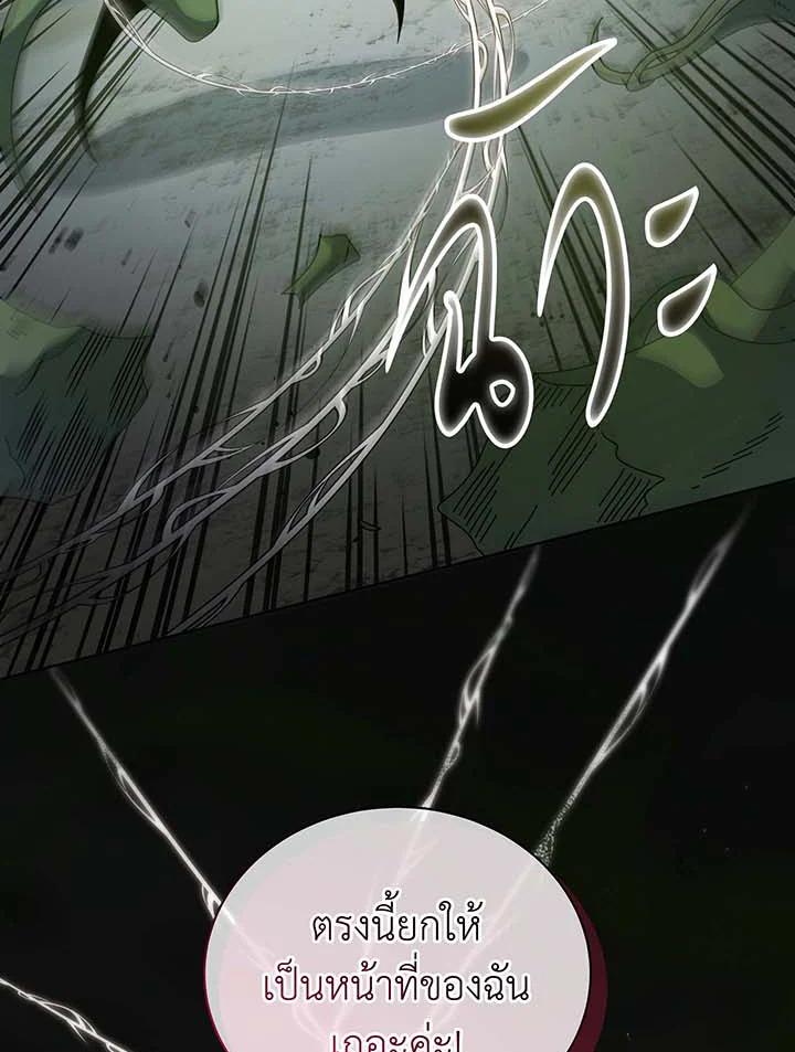 Necromancer Academy’s Genius Summoner ตอนที่ 146 หน้า 48