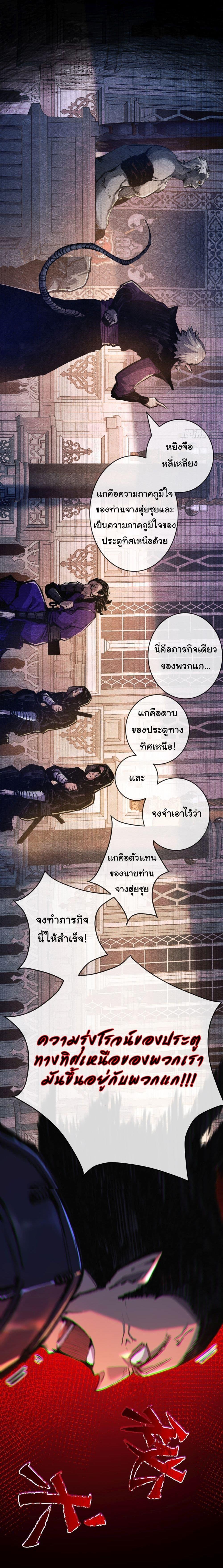 Moon Slayer (I’m The Boss in Magic Moon) ตอนที่ 11 หน้า 12