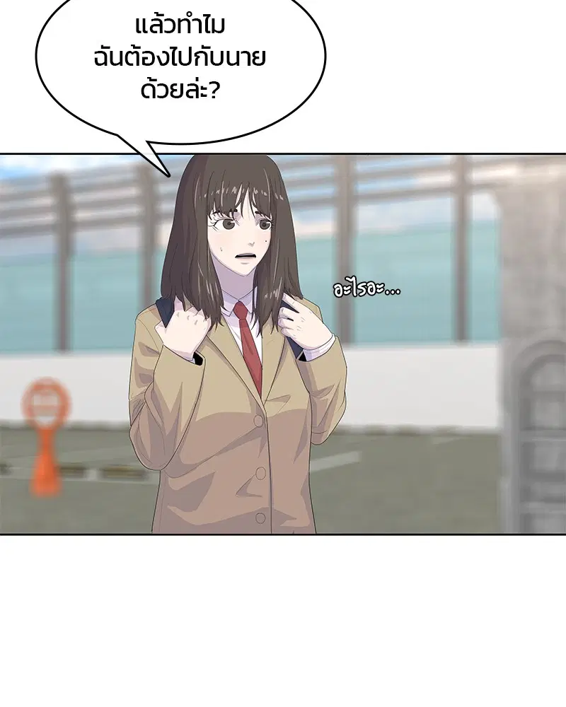 Kitchen Soldier ตอนที่ 175 หน้า 79