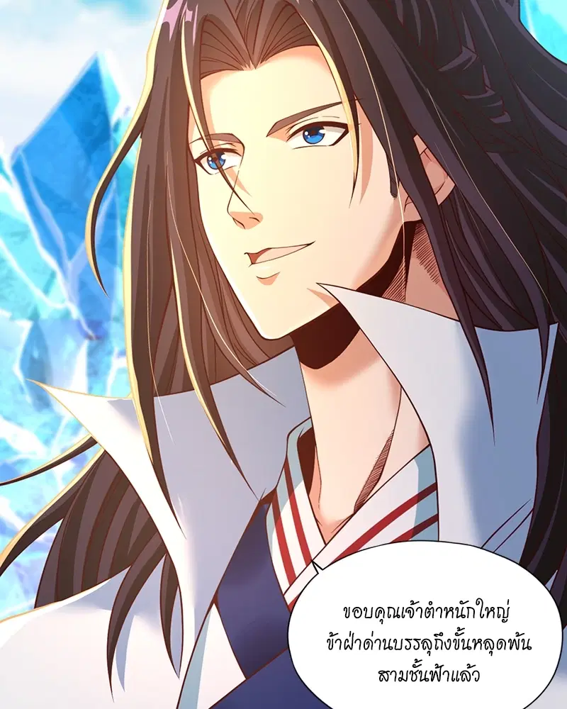 The Time of Rebirth ตอนที่ 144 หน้า 29