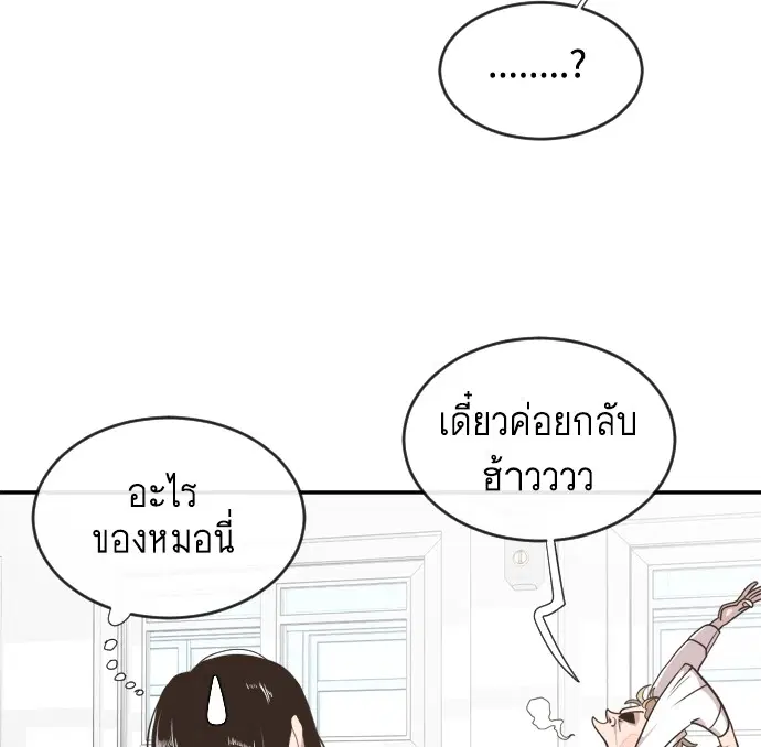 Superhuman Era ตอนที่ 1 หน้า 63