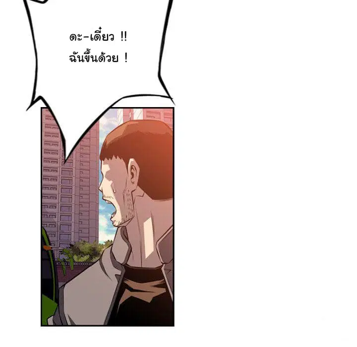 SuperNova ตอนที่ 71 หน้า 24