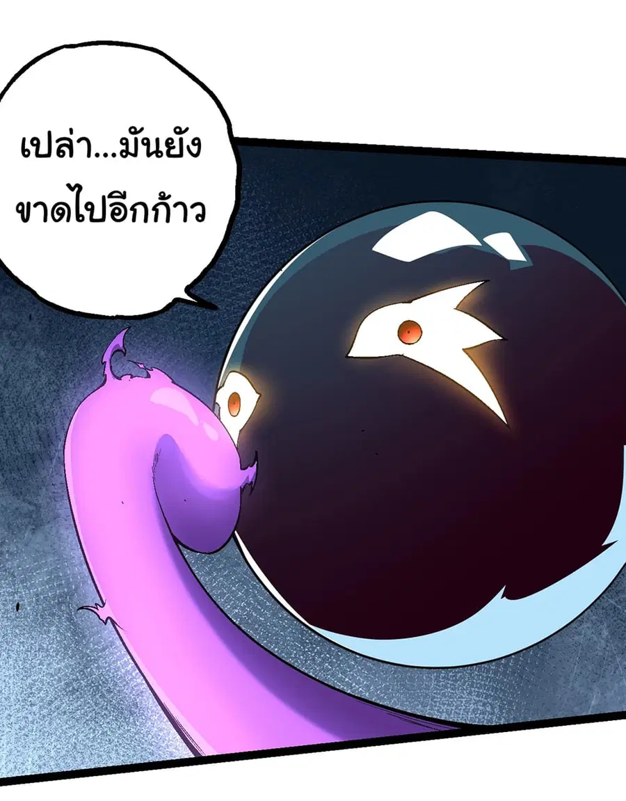 Evolution Begins With A Big Tree ตอนที่ 154 หน้า 13