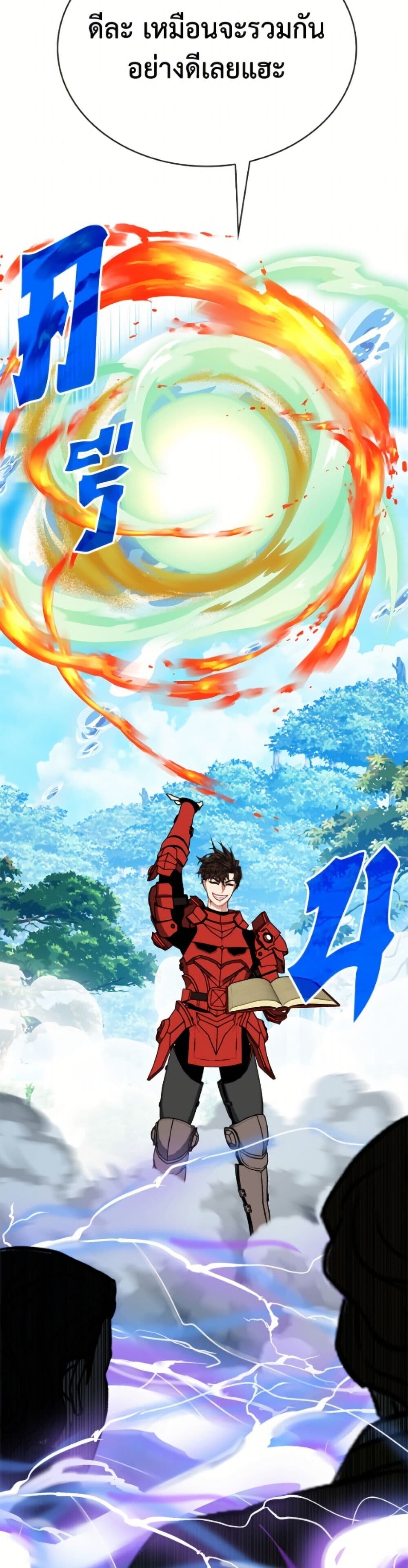 SSS-Class Gacha Hunter ตอนที่ 135 หน้า 32