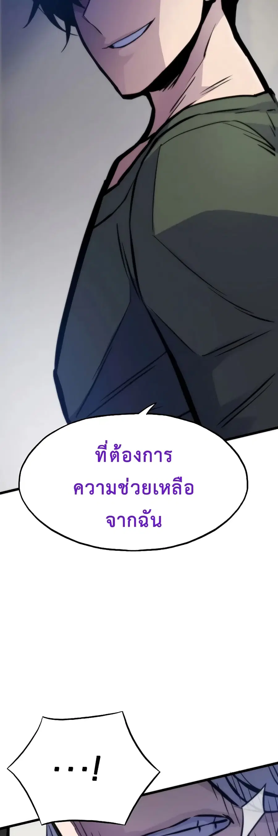 Past Life Returner ตอนที่ 46 หน้า 77