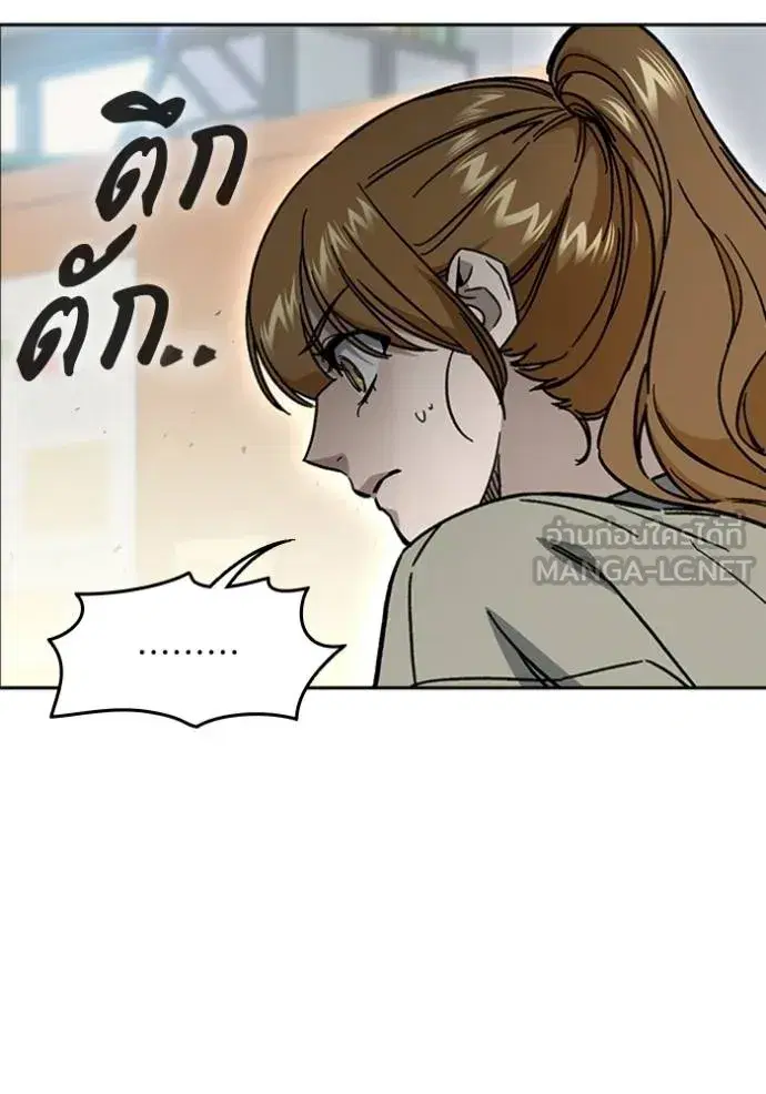 Study Group ตอนที่ 245 หน้า 30