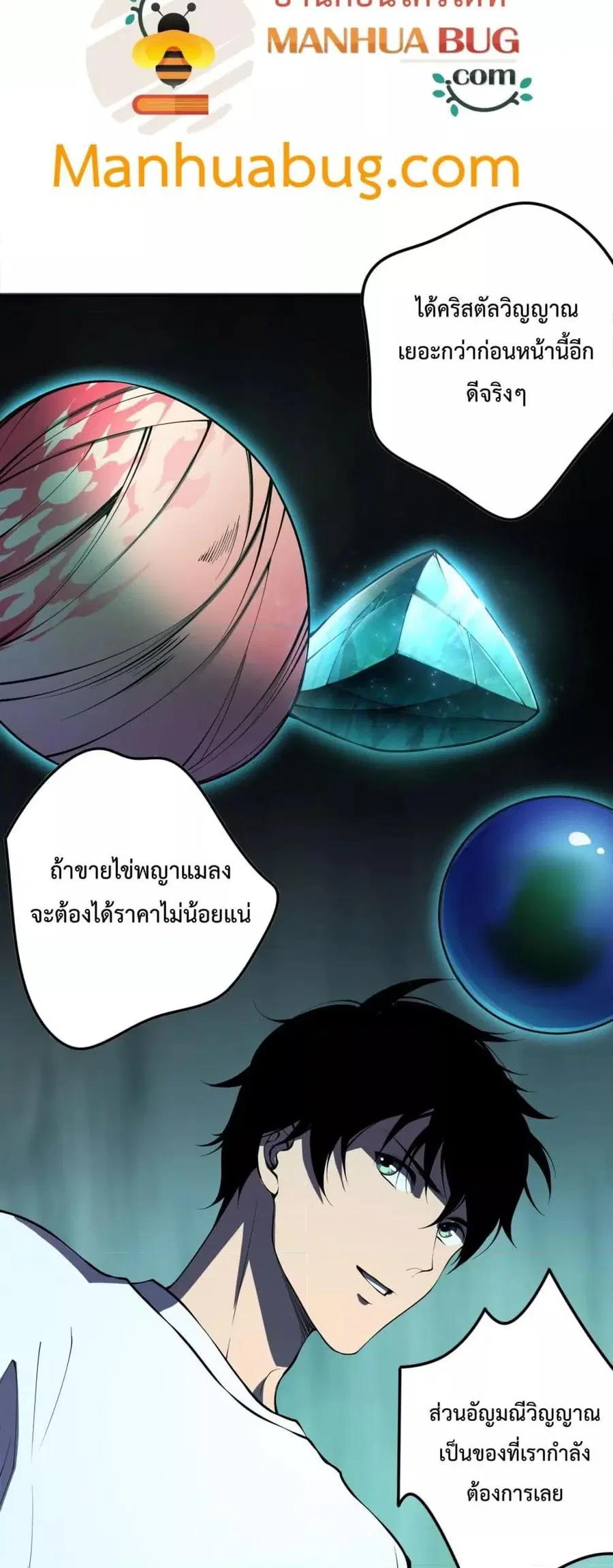 Necromancer King of The Scourge ตอนที่ 101 หน้า 36