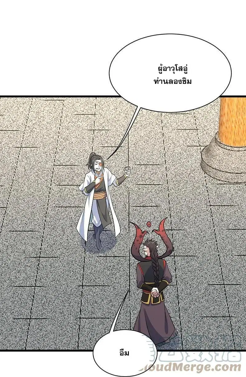 Matchless Emperor ตอนที่ 344 หน้า 16