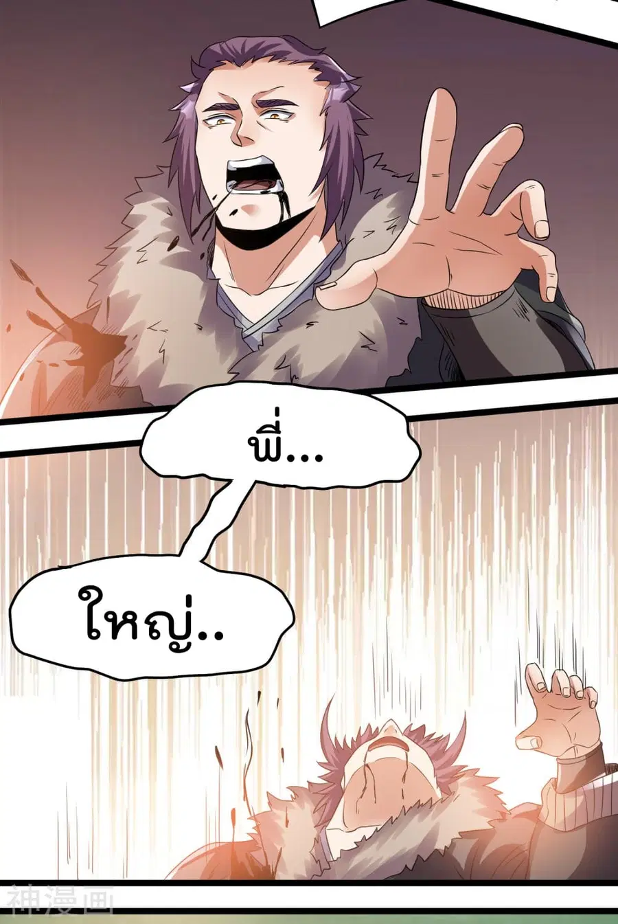 Immortal King of City ตอนที่ 134 หน้า 15