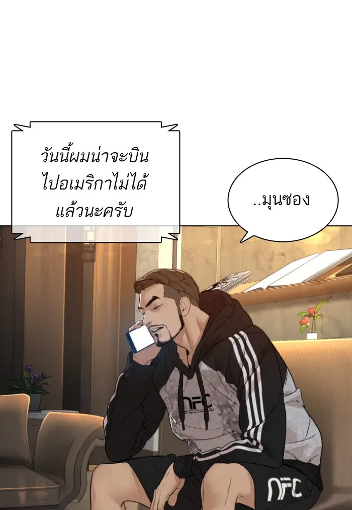 How to Fight ตอนที่ 128 หน้า 134