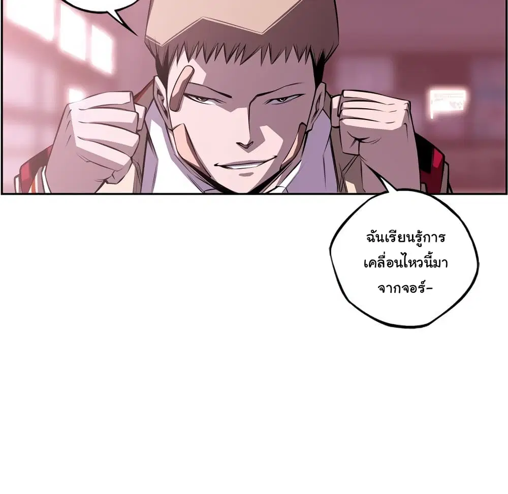 SuperNova ตอนที่ 129 หน้า 30