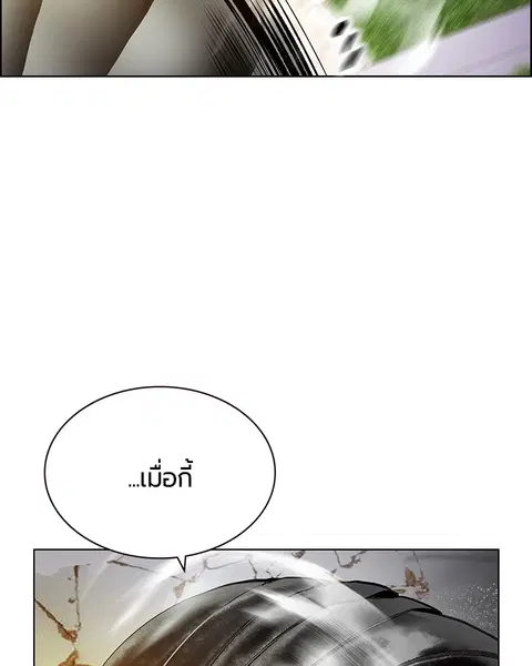 Jungle Juice ตอนที่ 81 หน้า 146