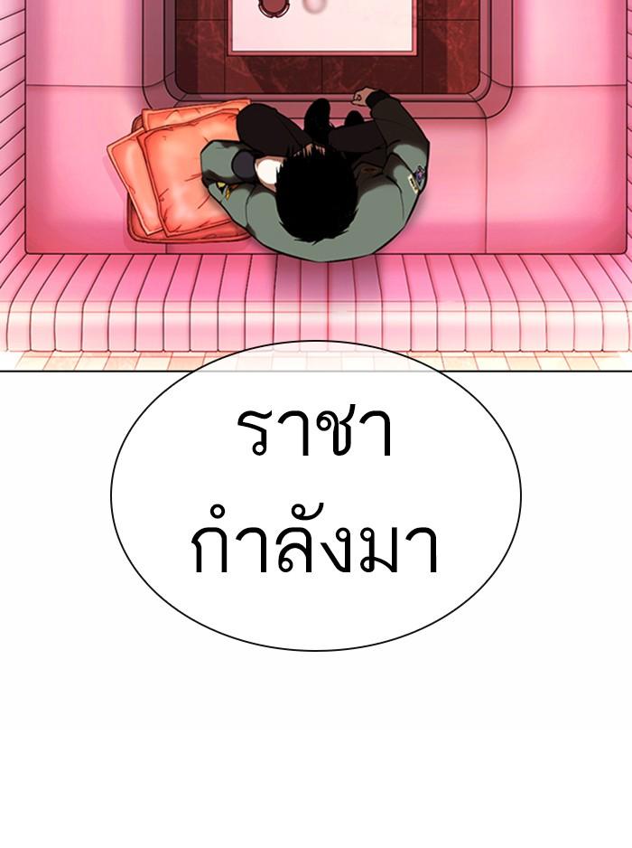 Lookism ตอนที่ 363 หน้า 18