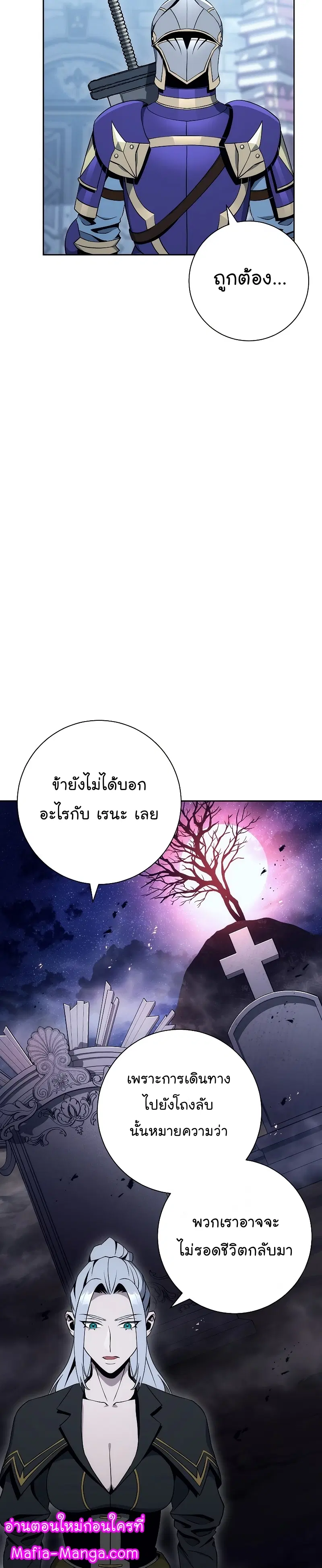 Skeleton Soldier ตอนที่ 178 หน้า 21