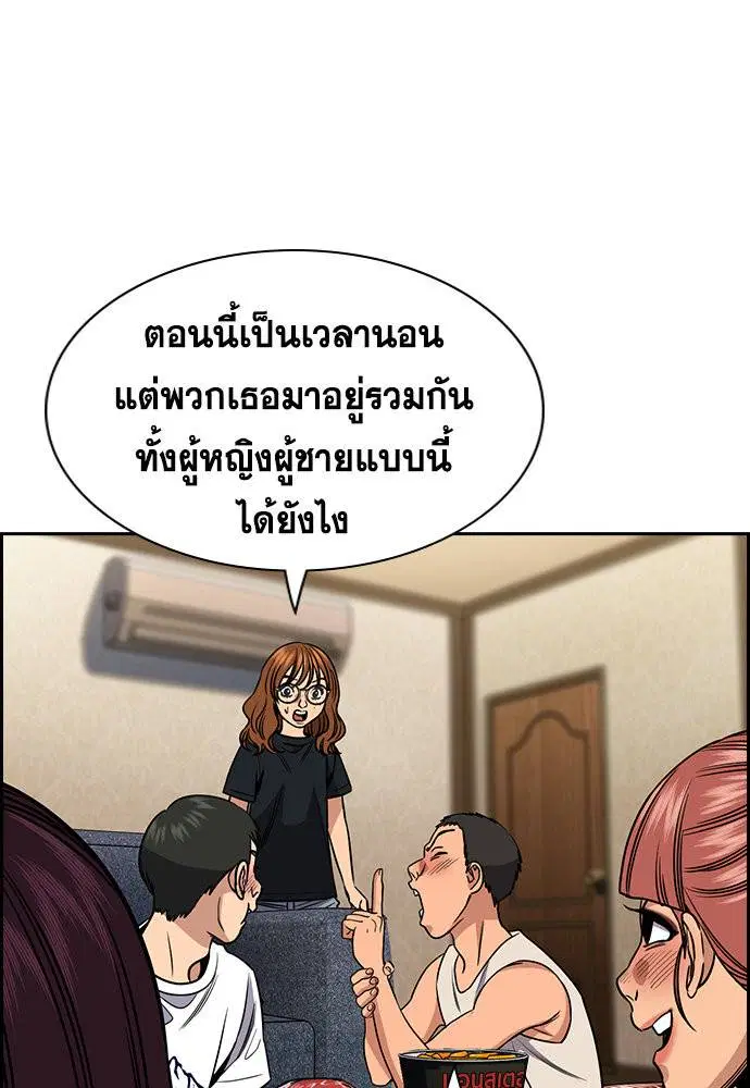 True Education ตอนที่ 164 หน้า 14