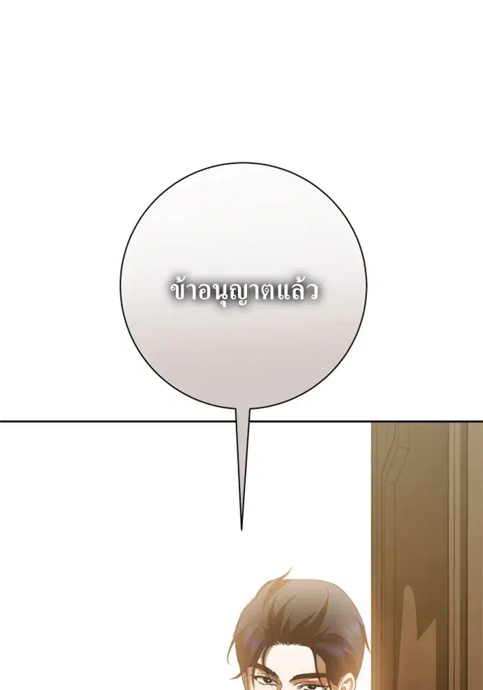 Your Throne ตอนที่ 135 หน้า 125
